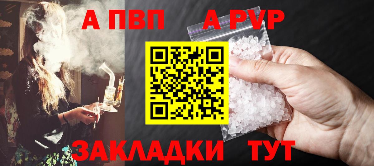 Альфа ПВП мука Усть-Илимск