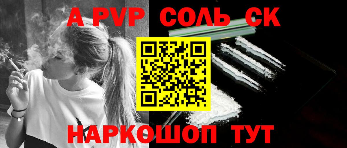 Усть-Илимск  Alpha-PVP Crystall  Вход с VPN  A-PVP Соль  Alpha PVP Соль 