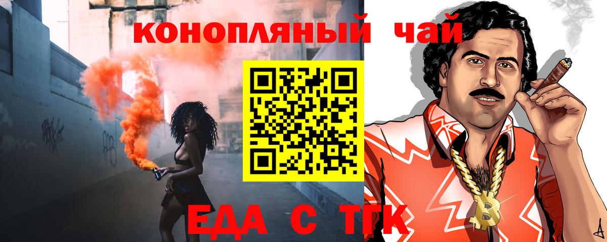 Еда ТГК марихуана  Вход с VPN  Усть-Илимск 