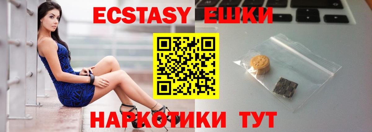ЭКСТАЗИ Cube  Экстази круглые  Экстази  Усть-Илимск  Вход с VPN 