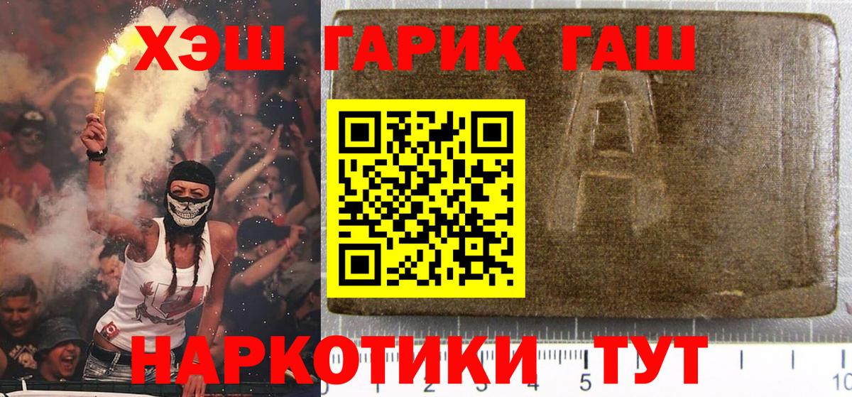 ГАШ хэш Усть-Илимск