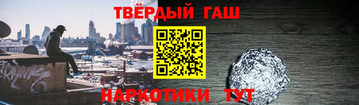 ГАШ Premium  ГАШ  Вход с VPN  Усть-Илимск  ГАШИШ хэш 