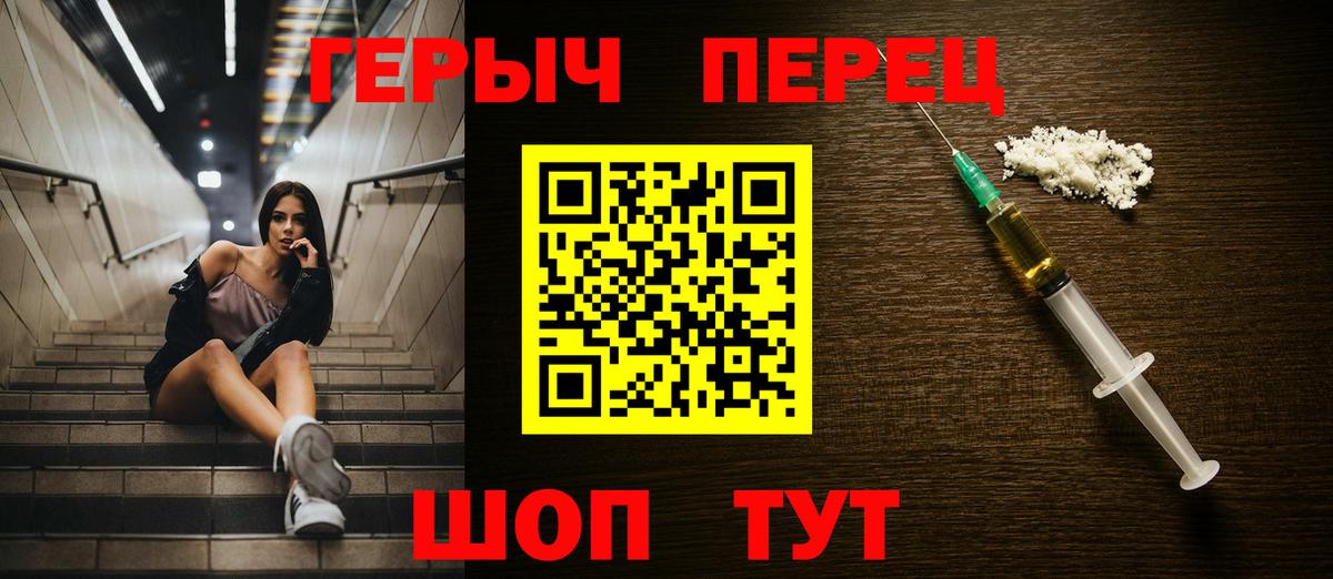 ГЕРОИН Heroin Усть-Илимск