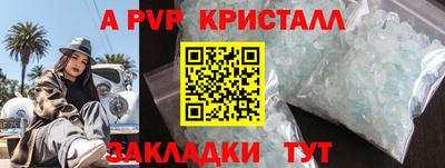 apvp Малгобек