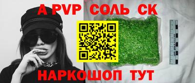 apvp Малгобек
