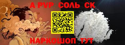 apvp Малгобек