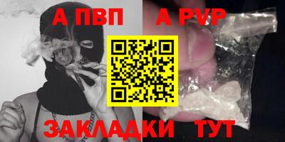 apvp Малгобек
