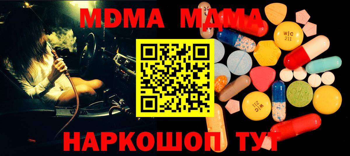 MDMA Molly Усть-Илимск