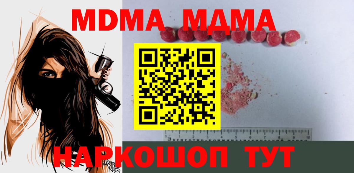 МДМА Molly  MDMA VHQ  Вход с VPN  Усть-Илимск 