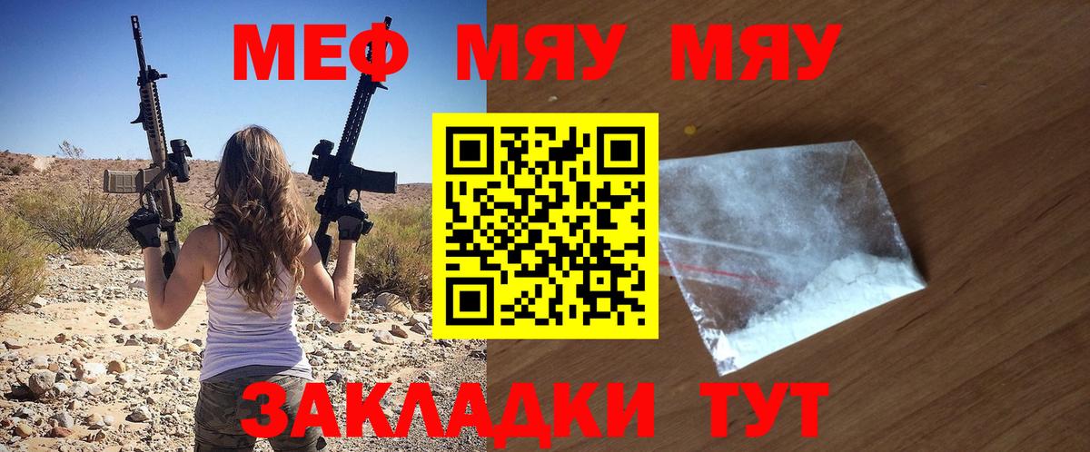 Меф мука Усть-Илимск