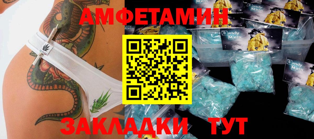 МЕТАМФЕТАМИН кристалл Усть-Илимск