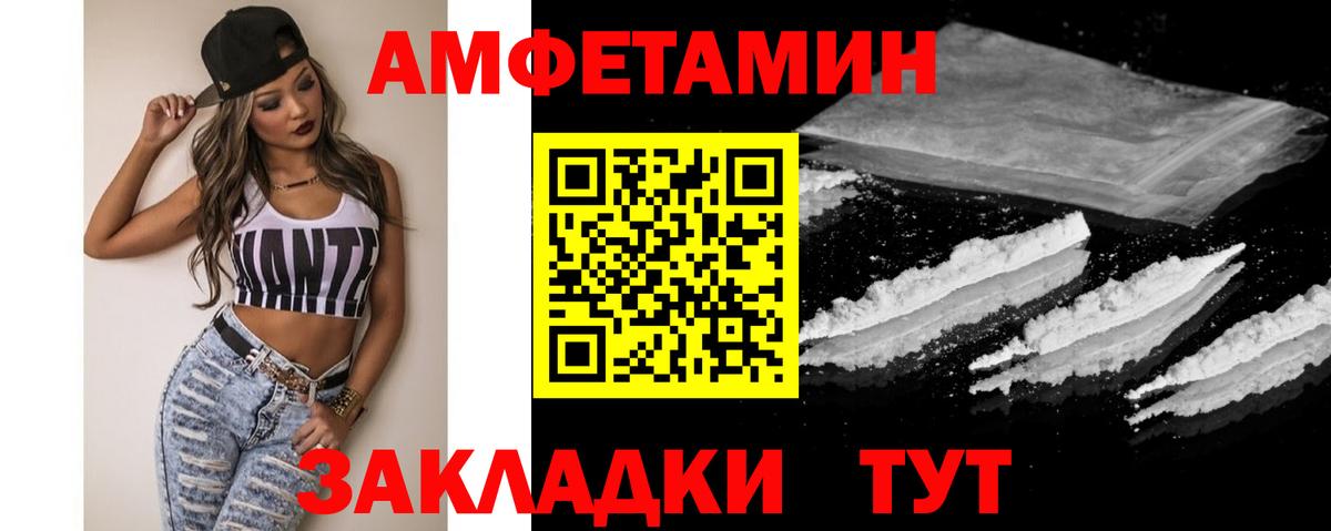Метамфетамин  Первитин мет  Вход с VPN  Усть-Илимск 
