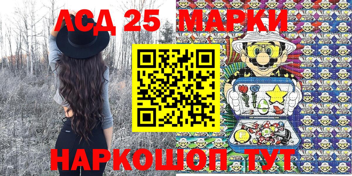 Усть-Илимск  Марки NBOMe 1,8мг  Вход с VPN 