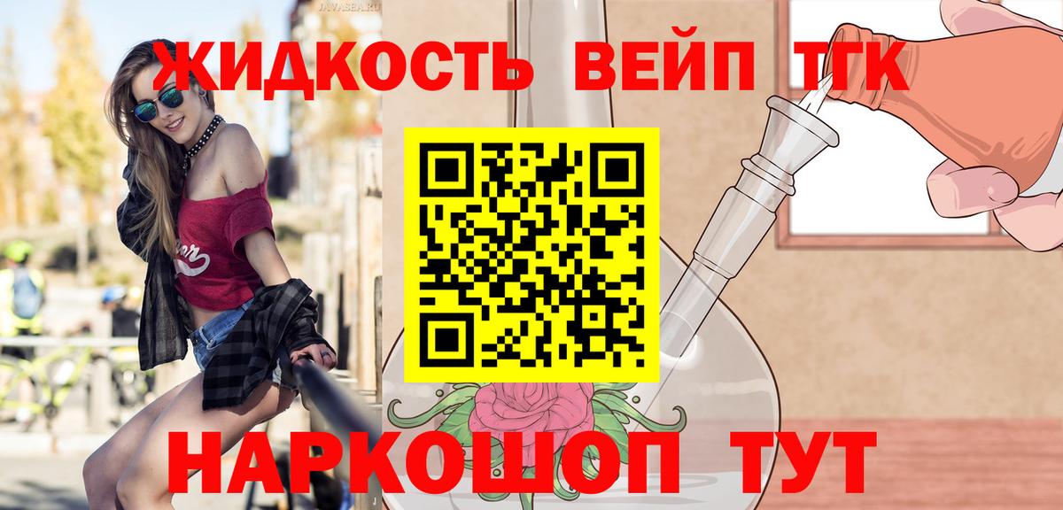 ТГК гашишное масло  Вход с VPN  Дистиллят ТГК THC oil  Усть-Илимск 