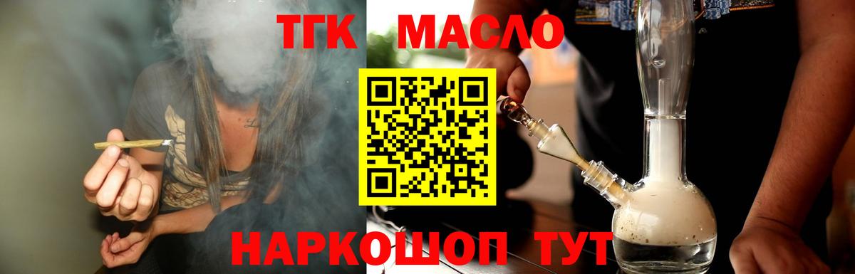 ТГК вейп Усть-Илимск